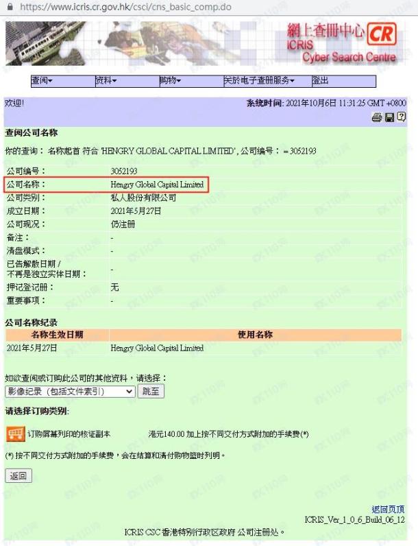 监管调查结果