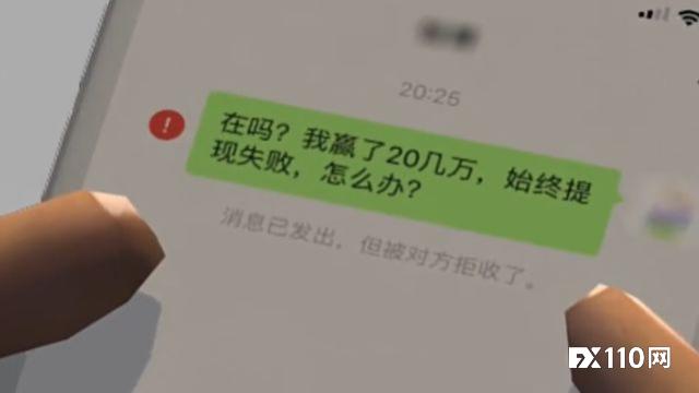 “杀猪盘”诈骗席卷全球，在美华裔女子被骗44万美元！