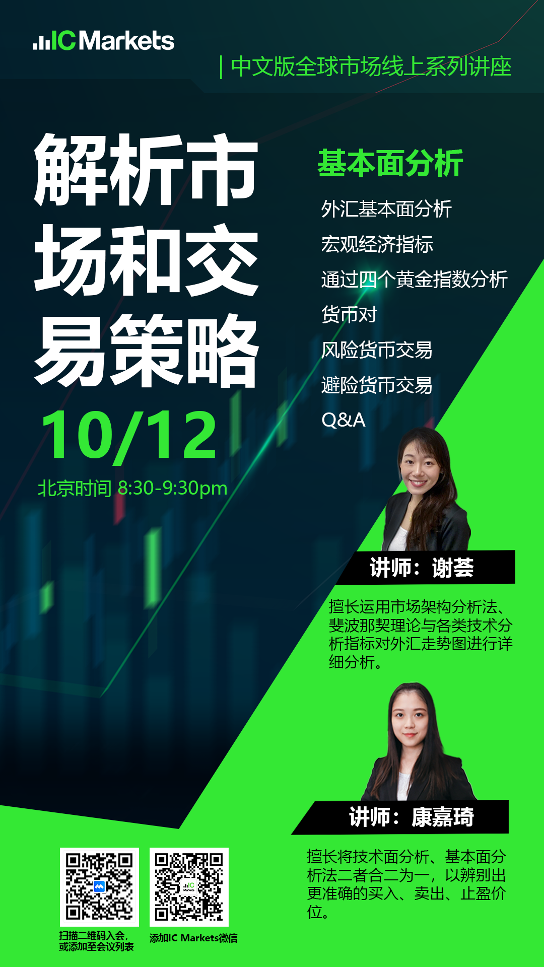 17th webinar海报1.png