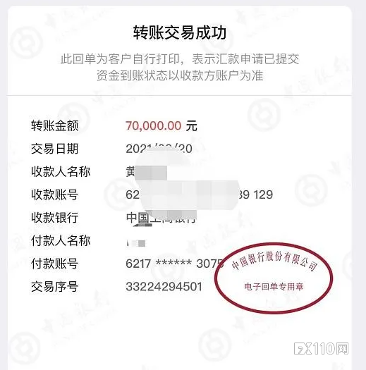 网络交友陷阱多!陕西女子被“男网友”坑入GDKG损失数十万!