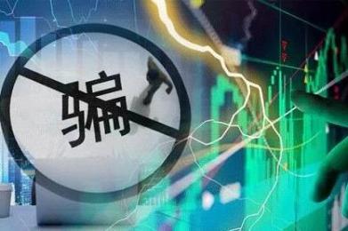 为赚医药费陷入网恋男友的投资骗局,结果3天被骗11万! 为赚医药费陷入网恋男友的投资骗局,结果3天被骗11万!