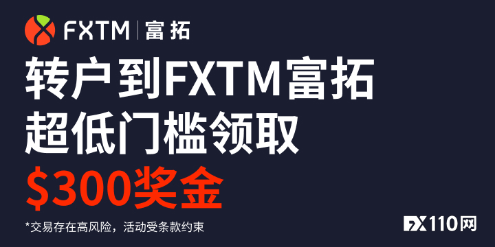 【FXTM富拓】10月美股财报季，发掘更多交易机会