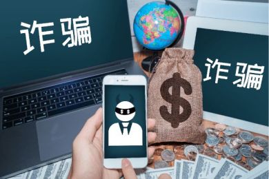 被骗子拉微信群谎称有“内幕消息”,上海女子被骗51万 被骗子拉微信群谎称有“内幕消息”,上海女子被骗51万