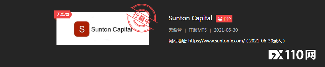 用社交软件频繁诈骗，Sunton Capital被FMA和CNMV警告
