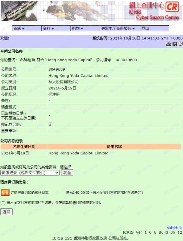 监管调查结果