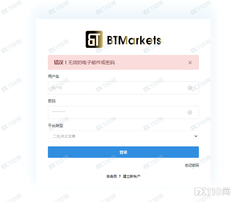 出金成功，永不到账！BTMarkets竟还自动帮客户“出金”