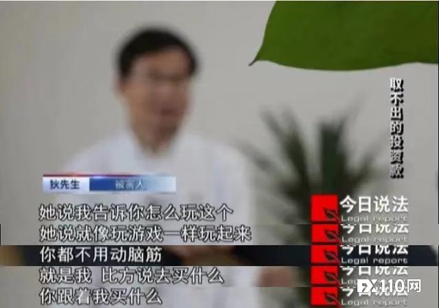 江苏男子网恋被骗近80万，牵扯出涉资1.6亿的''杀猪''产业链！