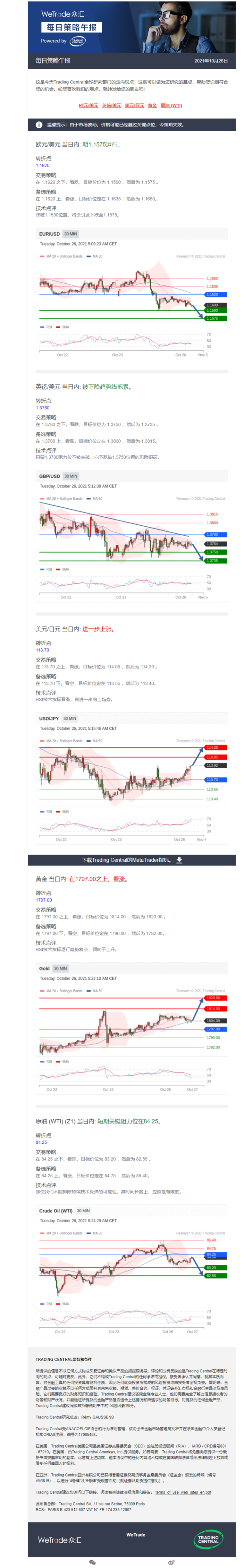1026午报.png