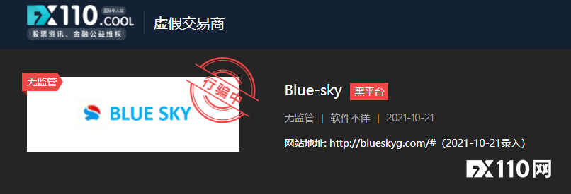 赠金为饵，拒绝出金！Blue-sky平台直接抹除客户账户资金！