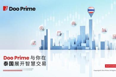 Doo Prime与您在泰国展开智慧交易! Doo Prime与您在泰国展开智慧交易!