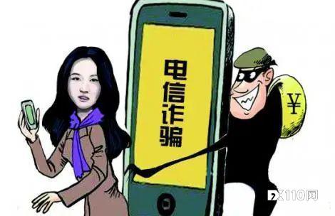 天降“暖男”带你投资?山东一女子在“某金服”APP被骗25万!