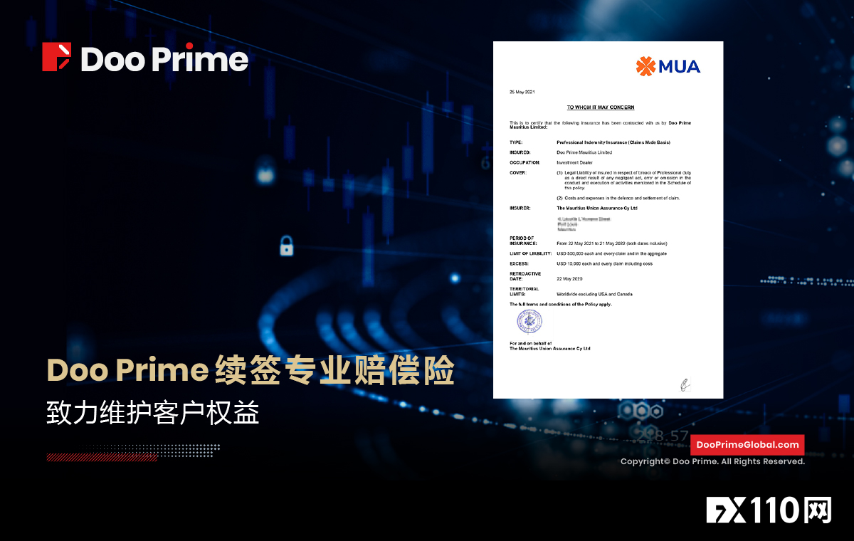 Doo Prime 续签专业赔偿险，致力维护客户权益！