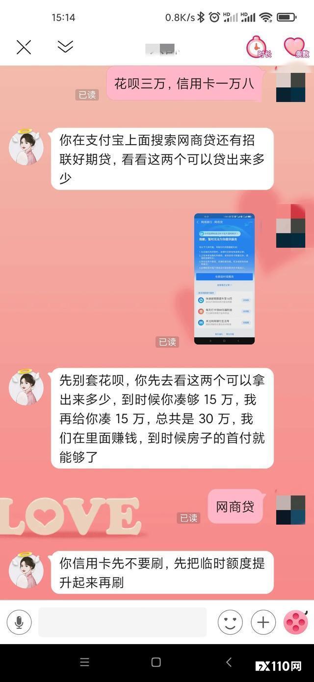 懵圈！陷“杀猪盘”被骗12万后，为追回本金再落圈套！