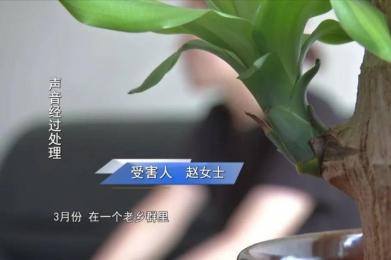 内蒙女子误信“老乡”,陷入投资期货陷阱损失二十万! 内蒙女子误信“老乡”,陷入投资期货陷阱损失二十万!