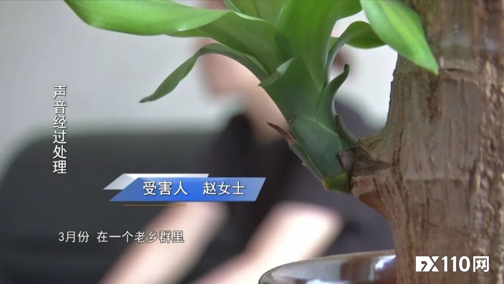 内蒙女子误信“老乡”，陷入投资期货陷阱损失二十万！