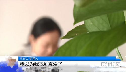 网恋“富二代”，女子18天被骗112万，存款耗尽、房产抵押！