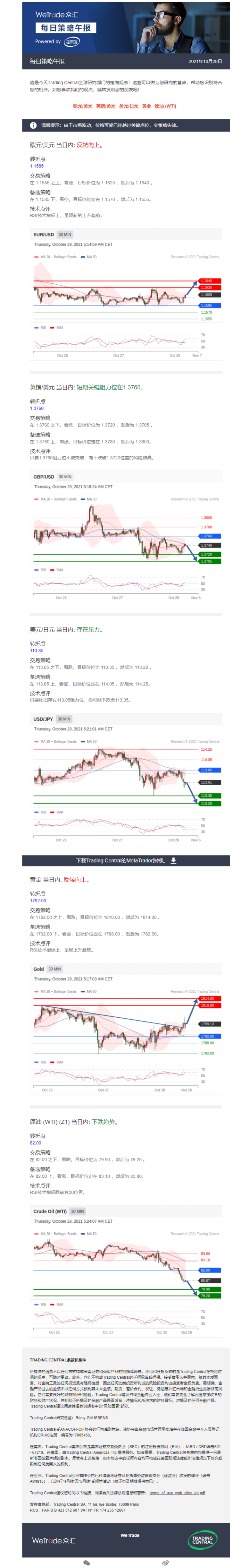 1028午报.png