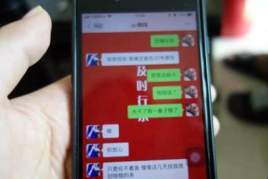 炒黄金吗?稳赚的那种!大庆女子陷“杀猪盘”被骗30万 炒黄金吗?稳赚的那种!大庆女子陷“杀猪盘”被骗30万