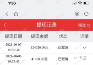 创新国际不给出金,“导师”还放狠话:你觉得报警能解决,你就去!