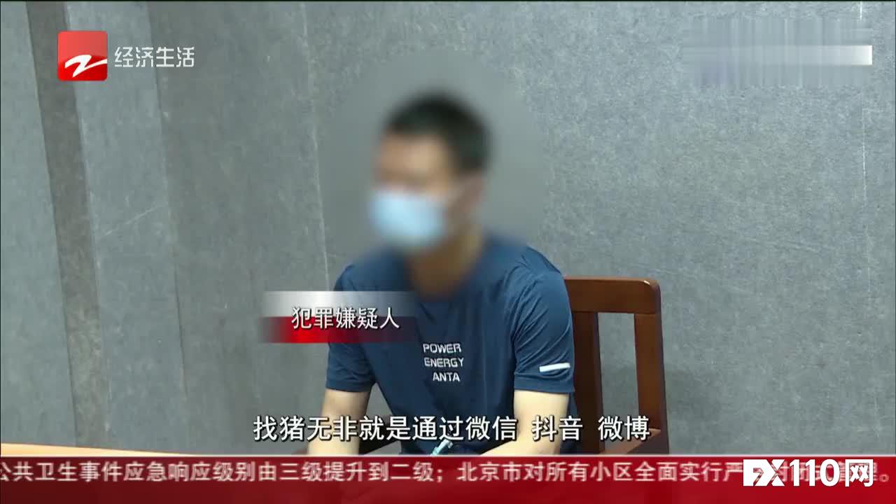 网络上那些说要带你赚大钱的热心人，最后都哪去了？