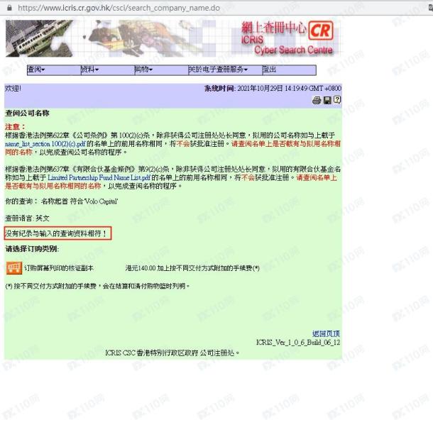 监管调查结果