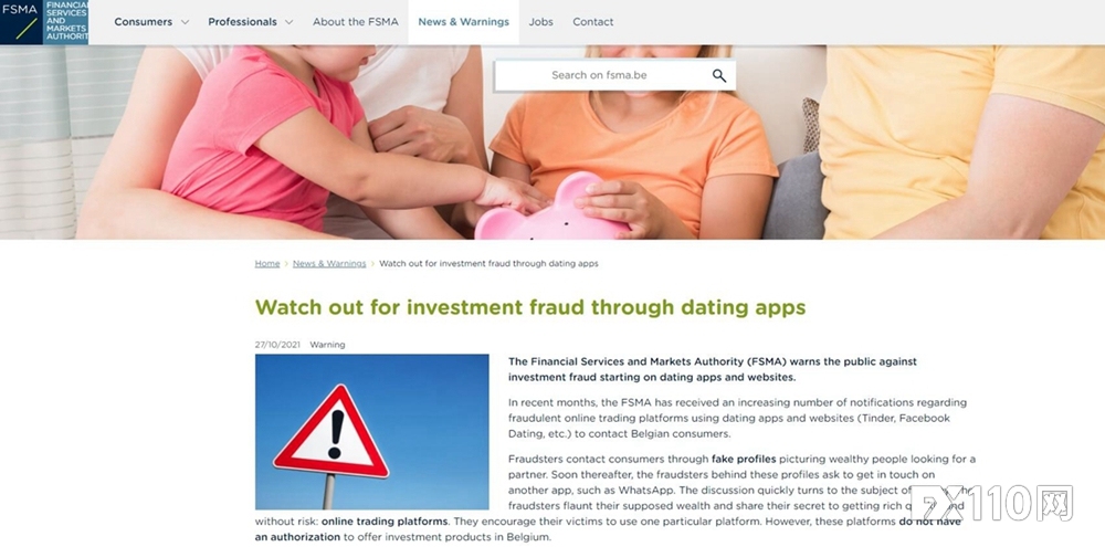 比利时FSMA公告：警惕社交软件和网站的投资诈骗