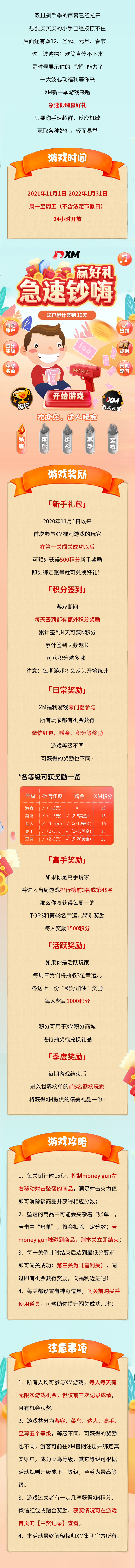 新游戏长图.png