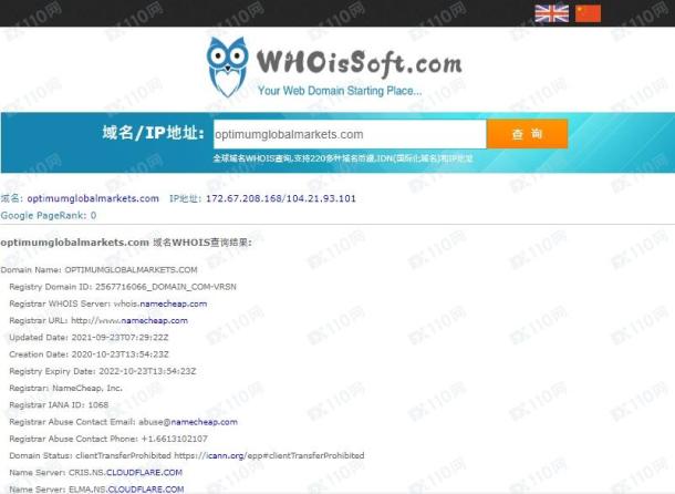 域名调查结果