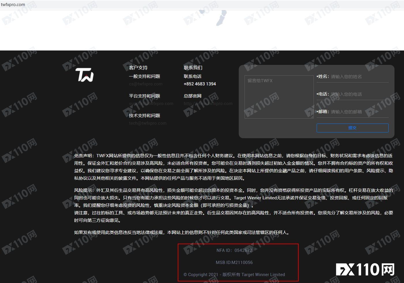 无法出金，客服失联，警惕黑平台TWFX割一茬就跑！