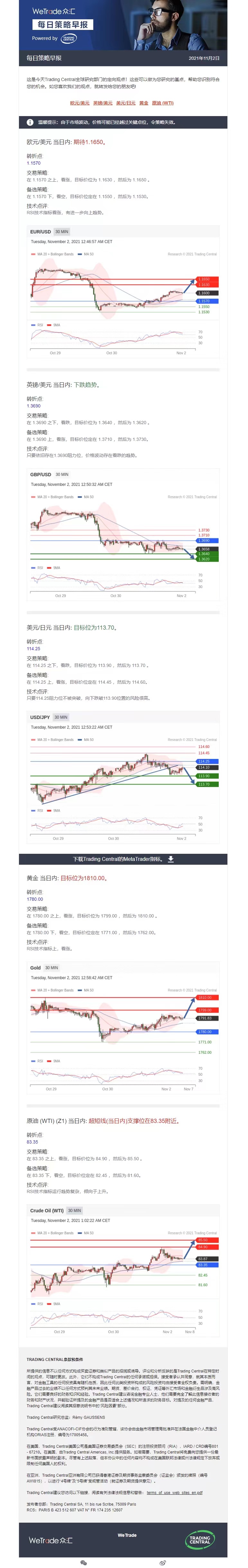 1102早报.jpg