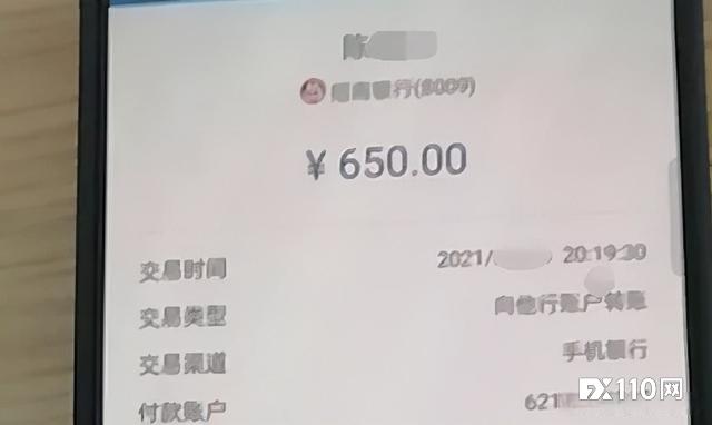 投资货币对“稳赚不赔”？一时脑热结果被骗17万余元！