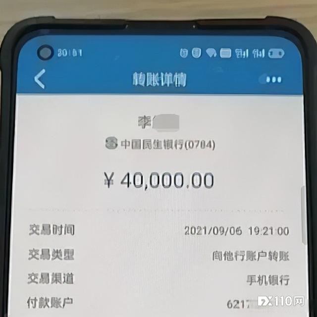 投资货币对“稳赚不赔”？一时脑热结果被骗17万余元！