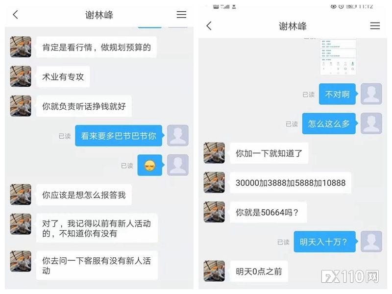 又见“杀猪盘”，又是假冒纳斯达克APP！女子幸得民警提醒及时止损