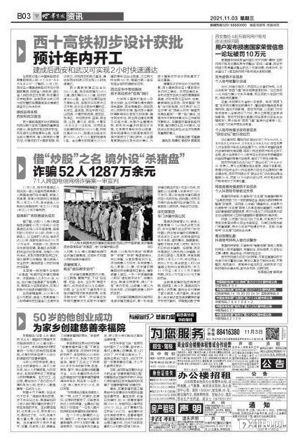 71人跨国诈骗案宣判！诈骗52人涉案1287万元，最高判刑11年！