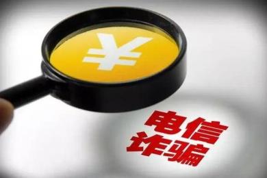 被“结婚”冲昏头脑!听信“高富帅”男友投资60余万被骗 被“结婚”冲昏头脑!听信“高富帅”男友投资60余万被骗