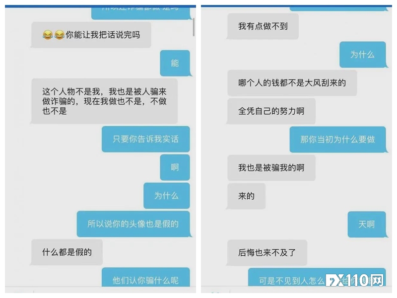 加拿大华人女子被“杀猪盘”团伙盯上！有人良心发现说出了真相......