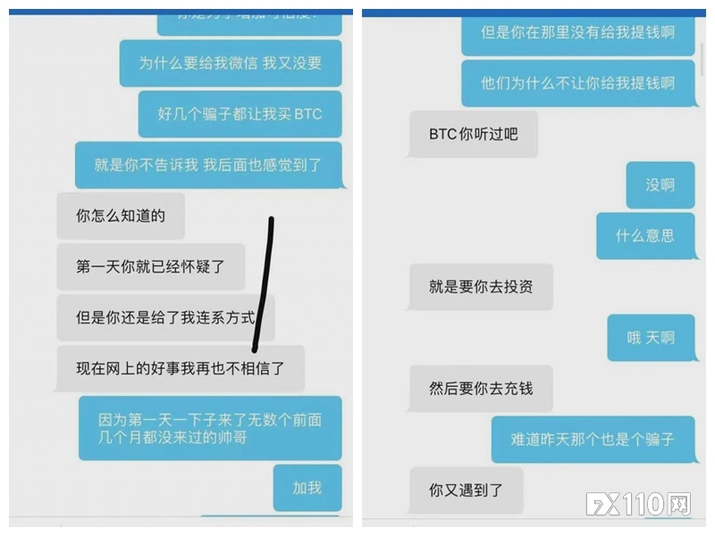 加拿大华人女子被“杀猪盘”团伙盯上！有人良心发现说出了真相......