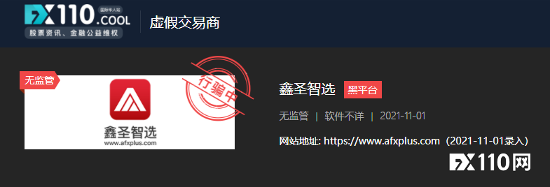 在鑫圣智选平台出金咋这么难！几经折腾后最后还要充钱！