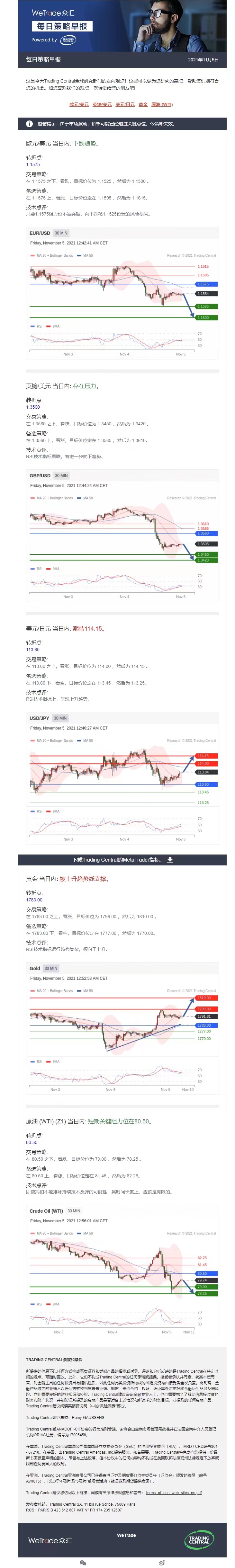 1105早报.jpg