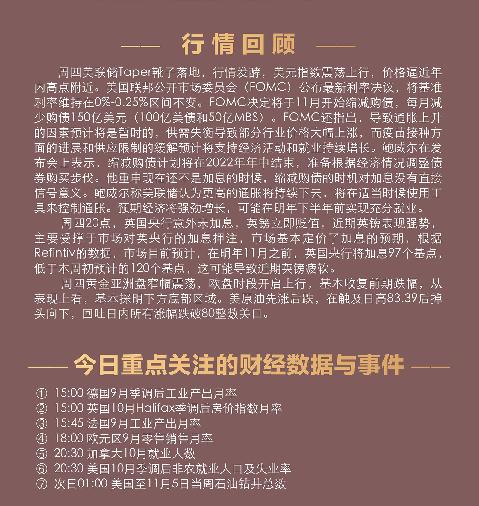 11.05AMMARKETS分析报告（各国央行政策落后，强势美元主导市场）_02.jpg