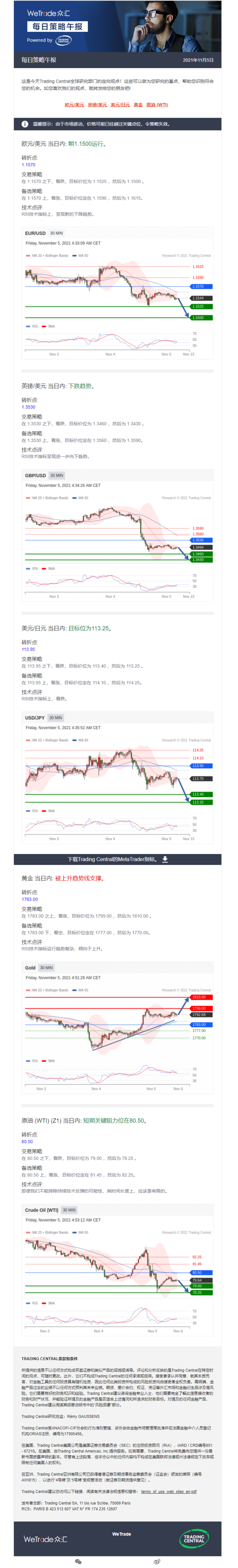 1105午报.png