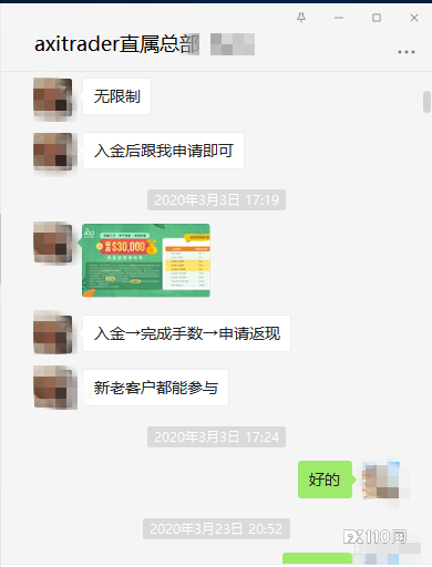 在Axi平台无法出金账户被封，汇友艰辛维权一年半未果！