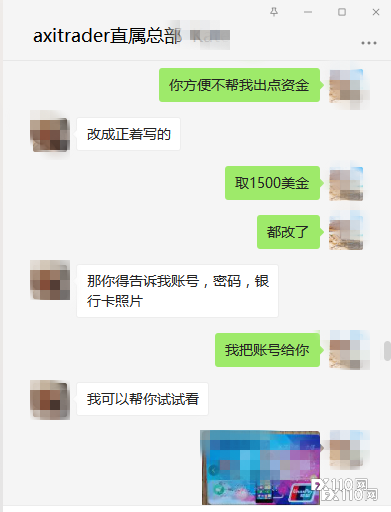 在Axi平台无法出金账户被封，汇友艰辛维权一年半未果！