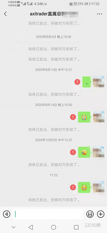 在Axi平台无法出金账户被封，汇友艰辛维权一年半未果！
