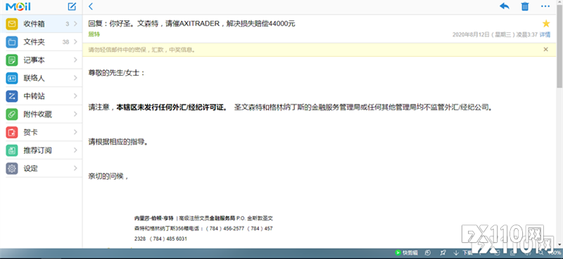在Axi平台无法出金账户被封，汇友艰辛维权一年半未果！
