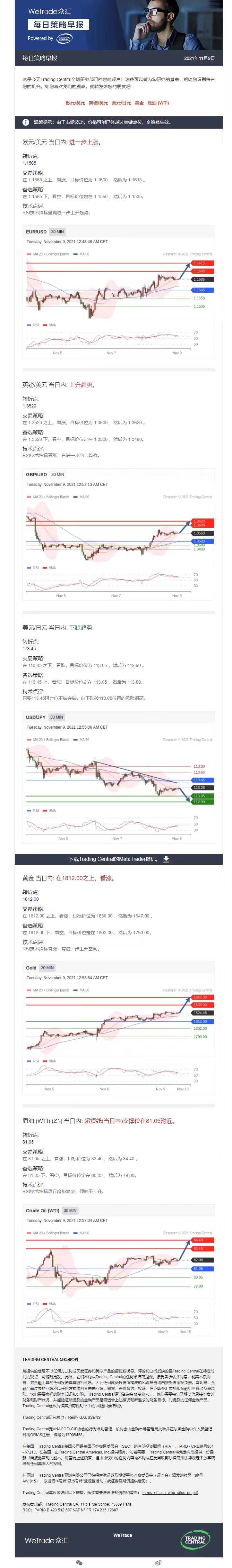 1109早报.jpg
