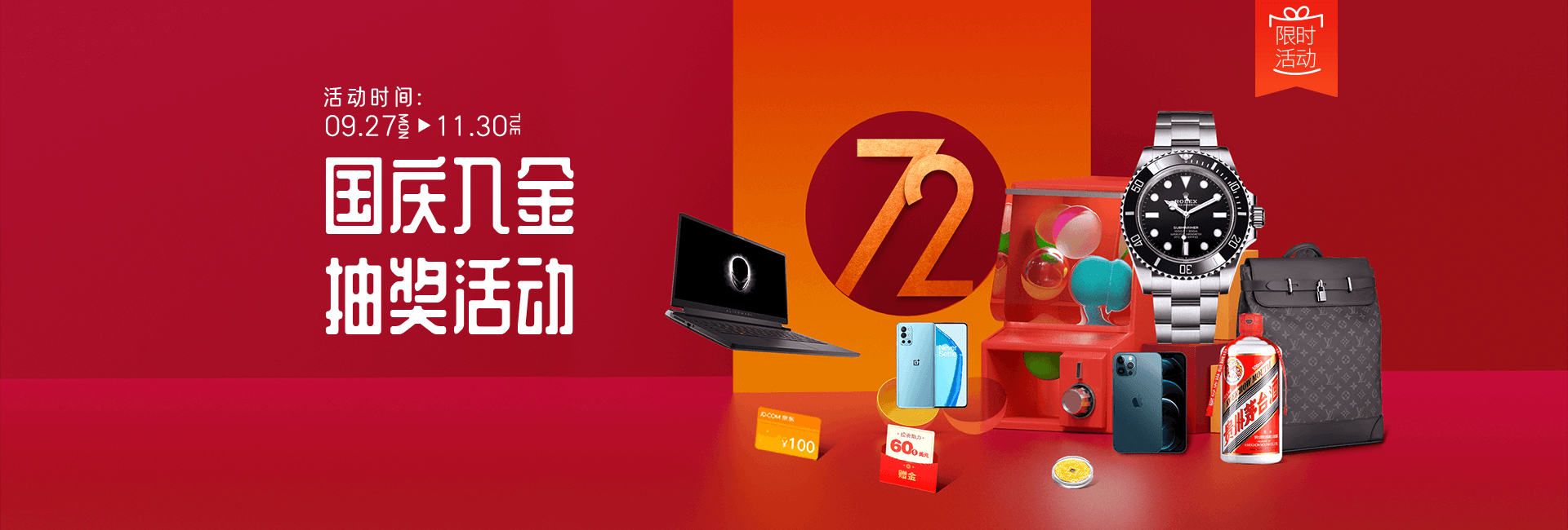 國慶banner.png
