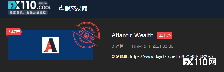 就是不给出金！Atlantic Wealth平台三次冻结客户账户