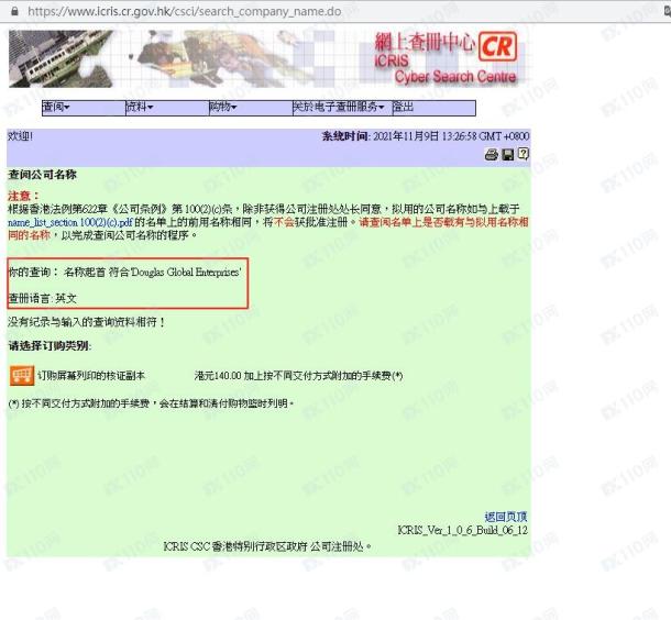 监管调查结果