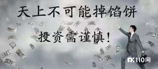 被群内“股票大神”忽悠,连续入金29万,账户资金却突然消失!